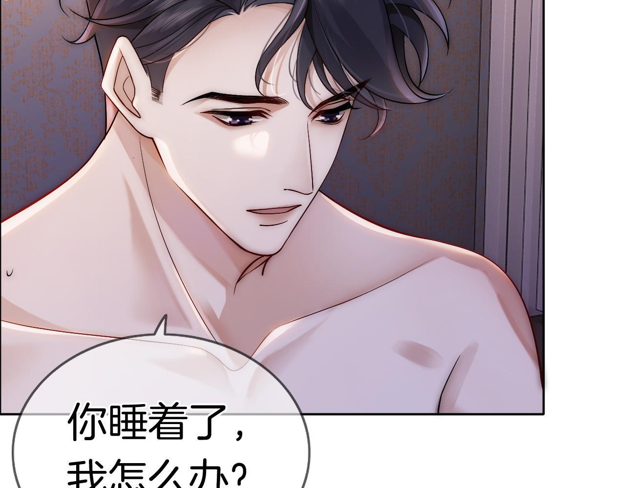 第9话 旖旎暧昧72
