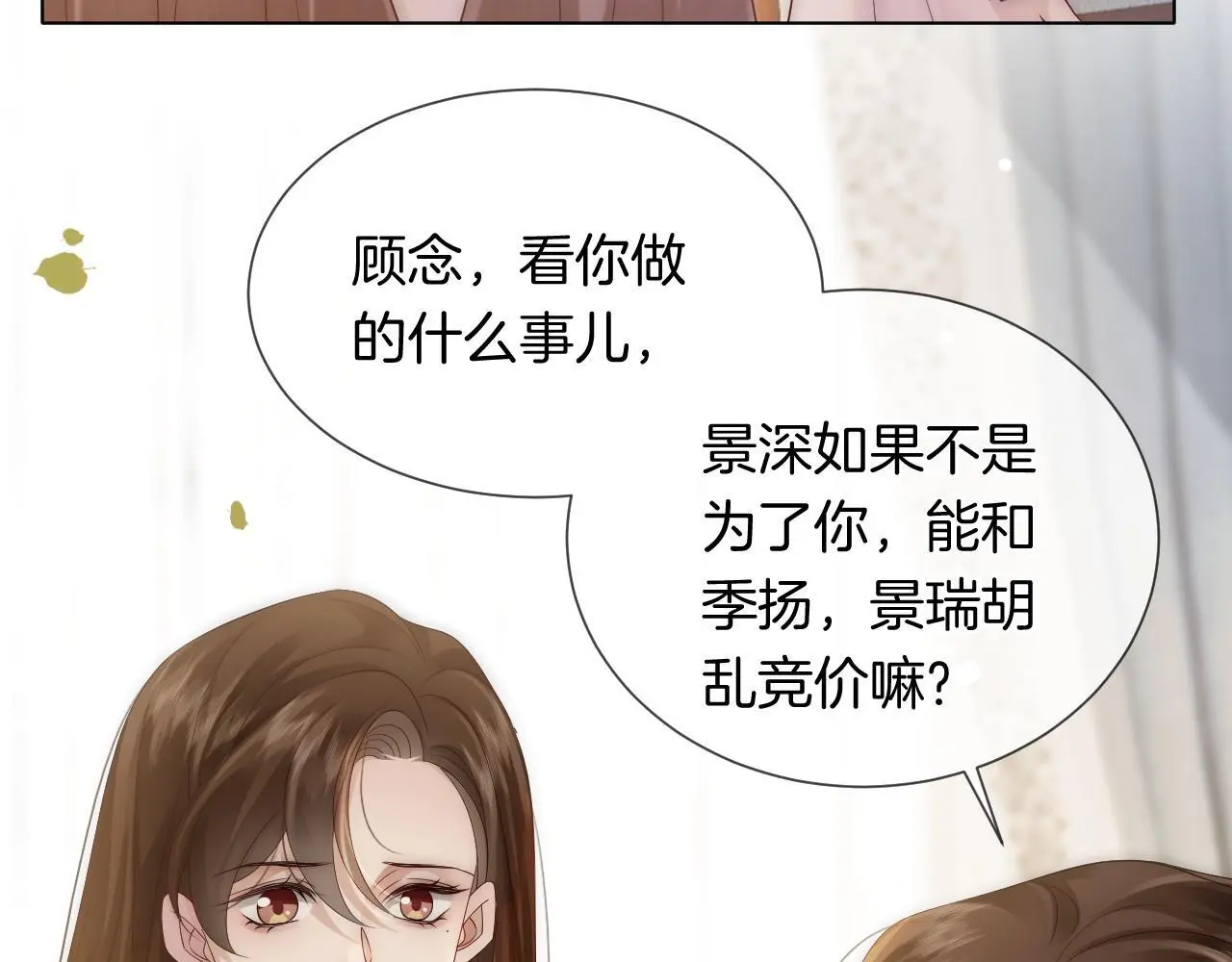 第38话 一夜缠绵78
