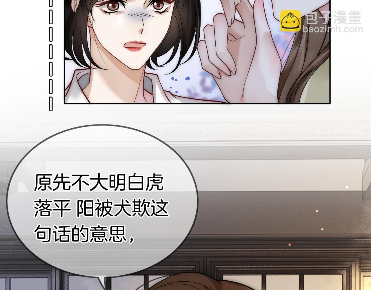 第6话 打脸赵氏7
