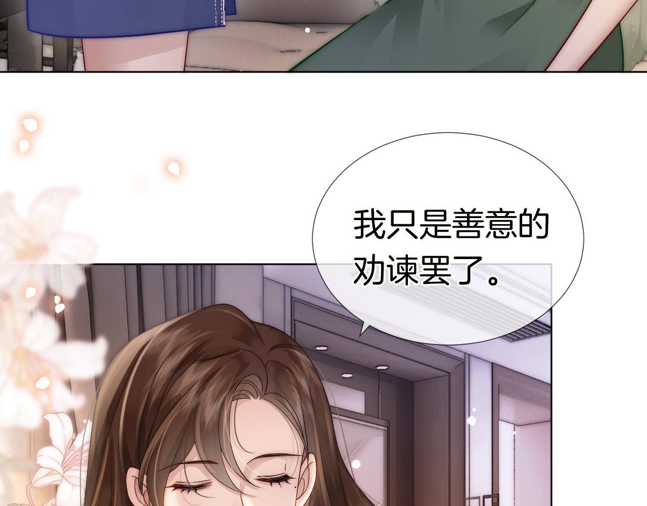 第19话 登门挑衅71