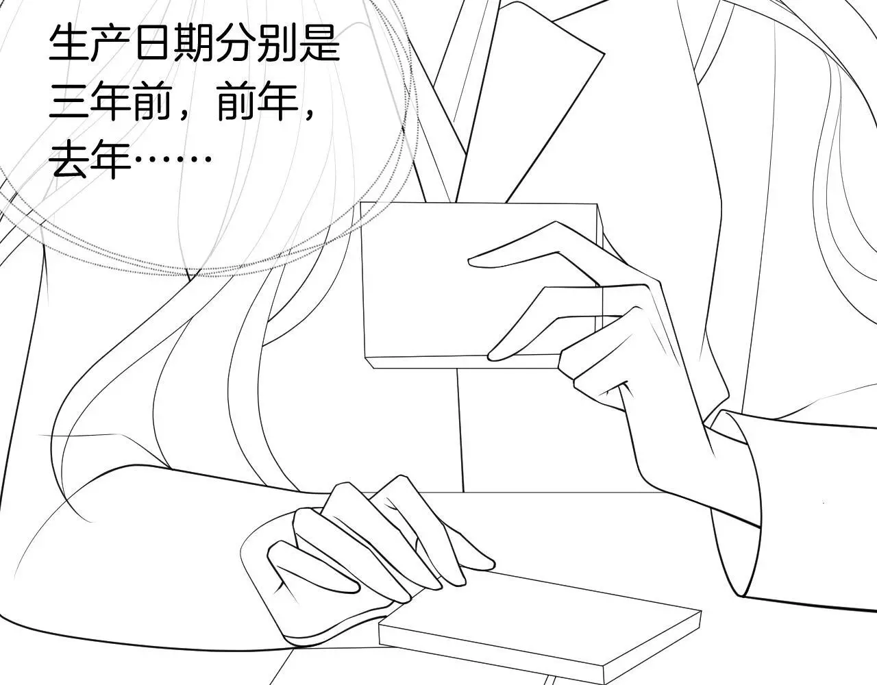 第38话 一夜缠绵105