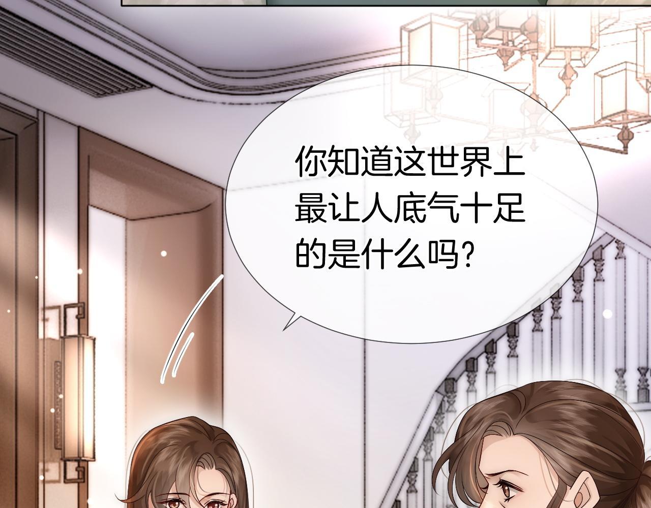 第19话 登门挑衅77
