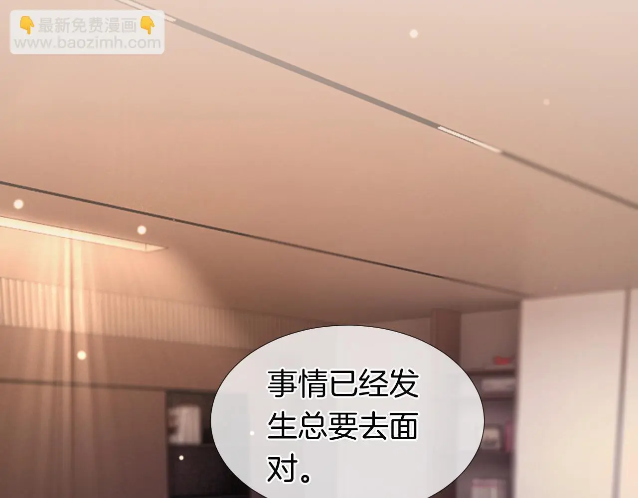 第30话 景瑞出头维护10