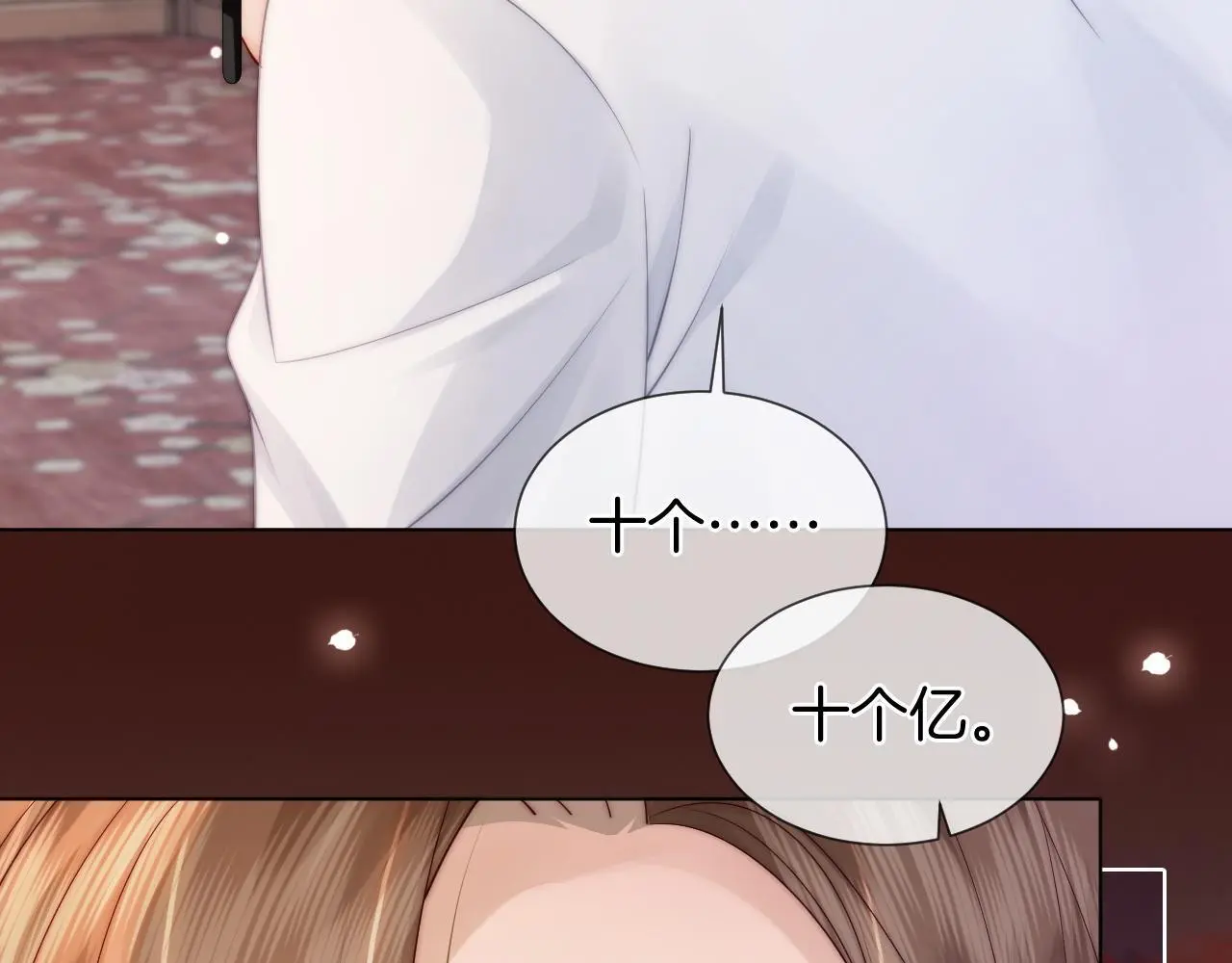 第36话 拍卖会闪现54