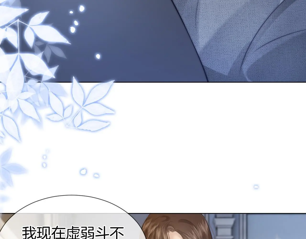 第39话 醉酒28