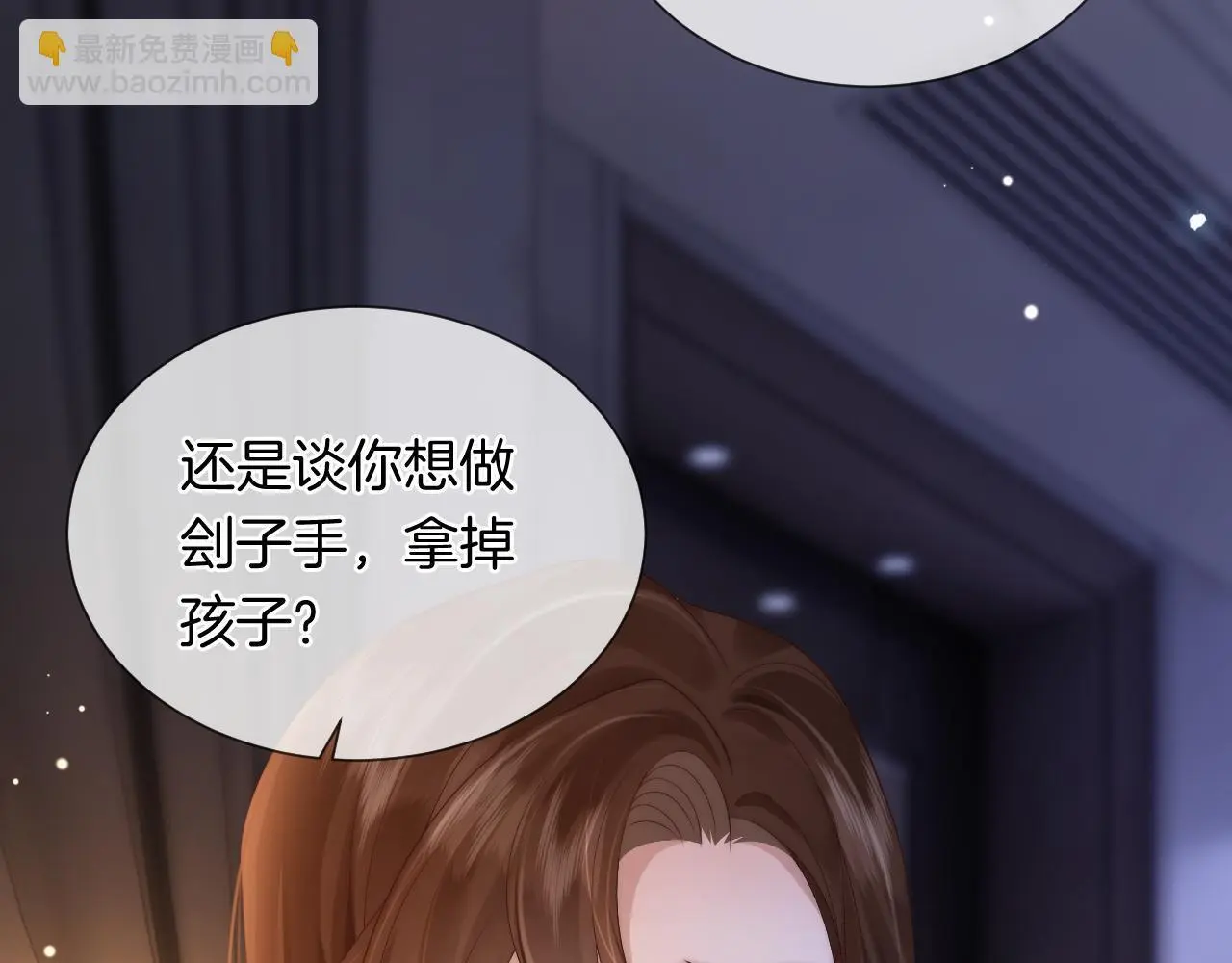 第43话 关系揭露70