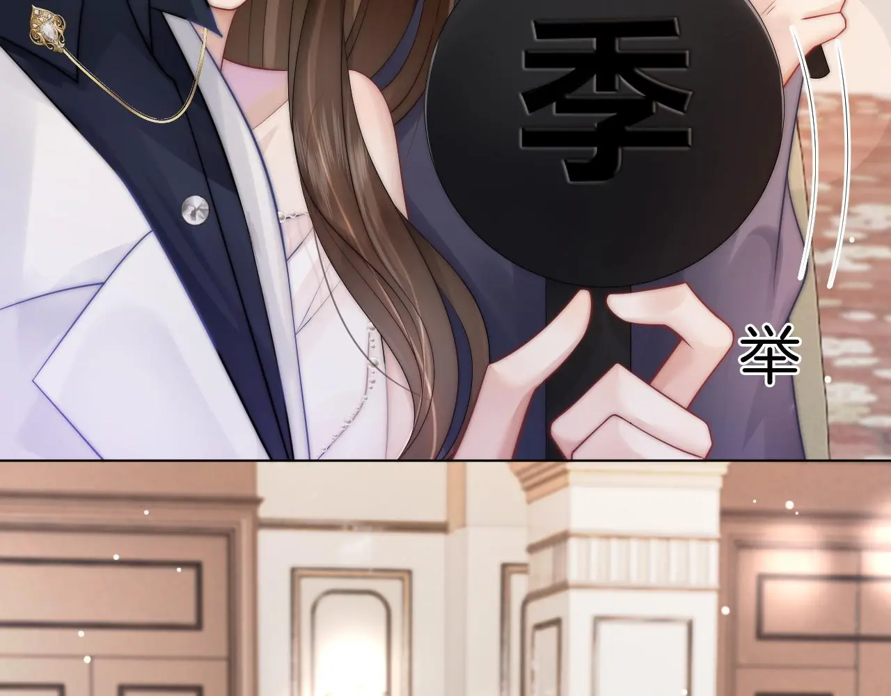 第36话 拍卖会闪现37