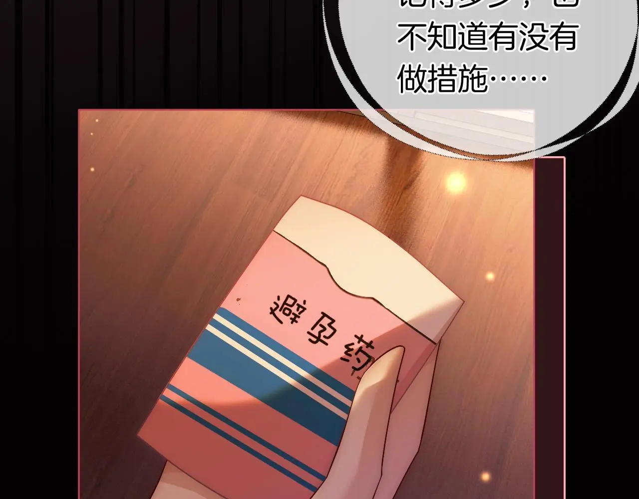 第41话 妇产科偶遇27