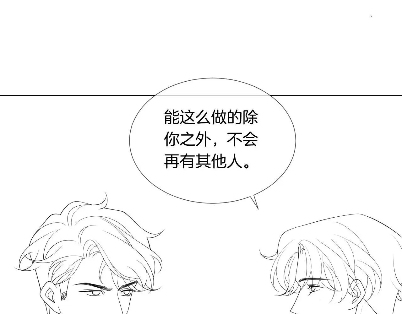 第24话 修罗场98