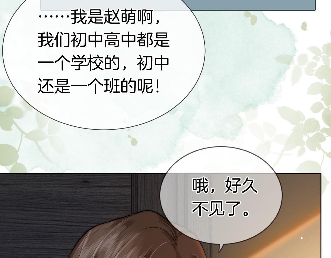 第5话 维护顾念8