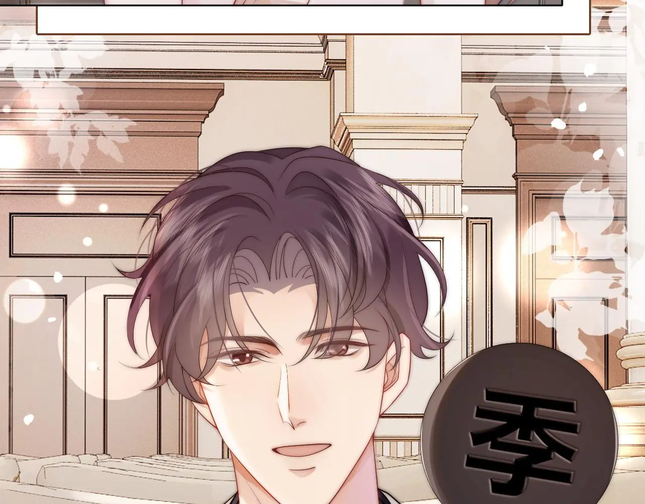 第36话 拍卖会闪现26