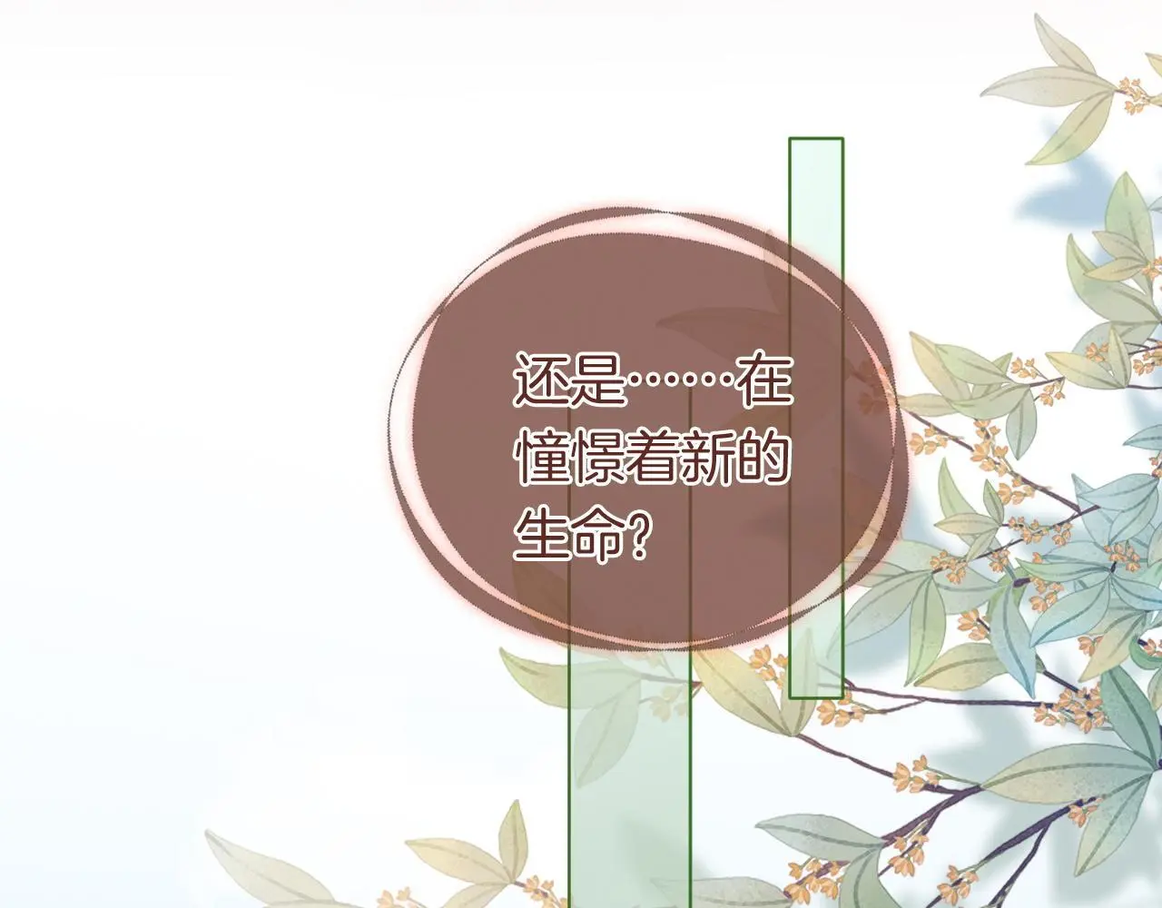 第41话 妇产科偶遇44