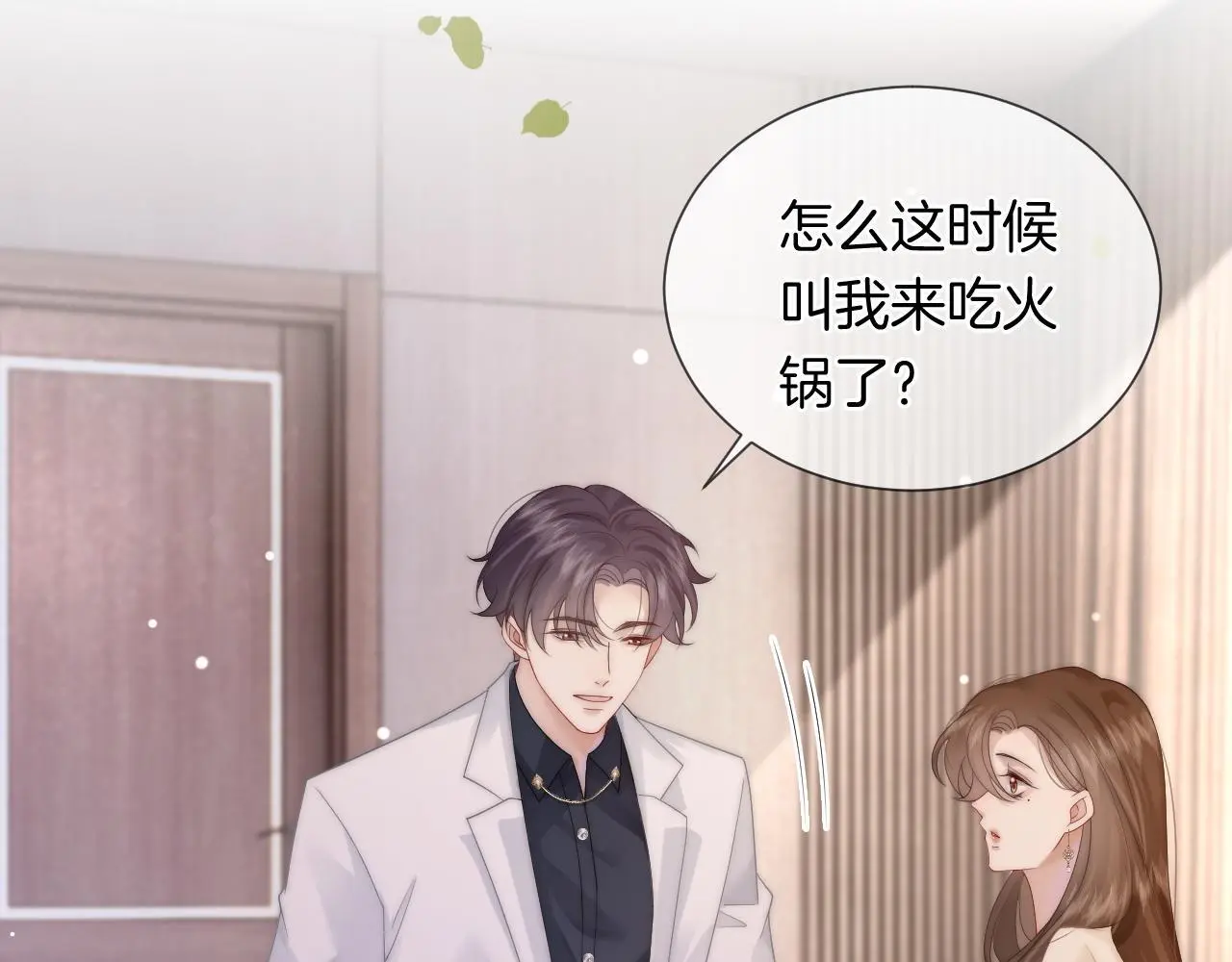 第40话 相亲？55