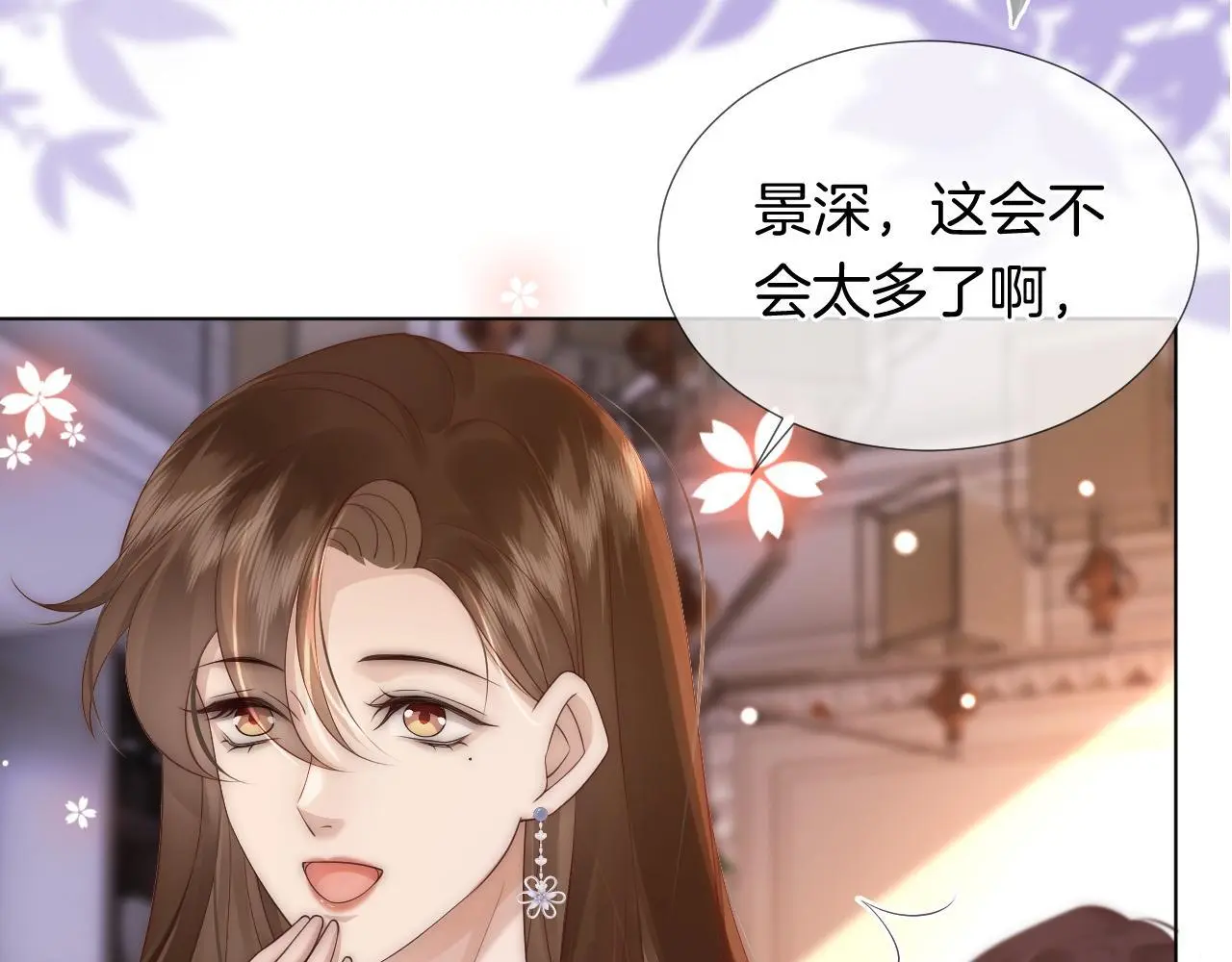 第29话 假装亲昵55