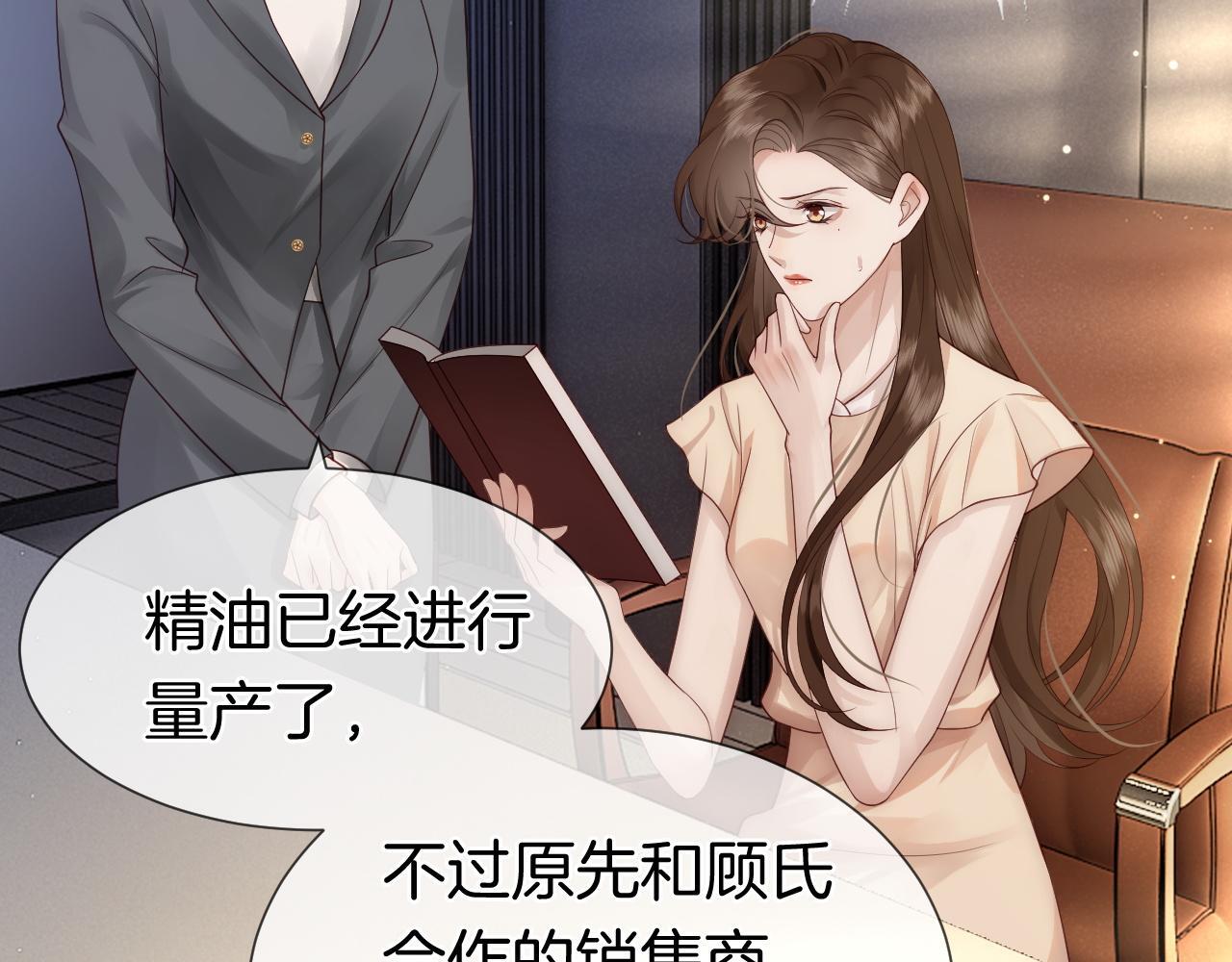 第11话 身体接触91