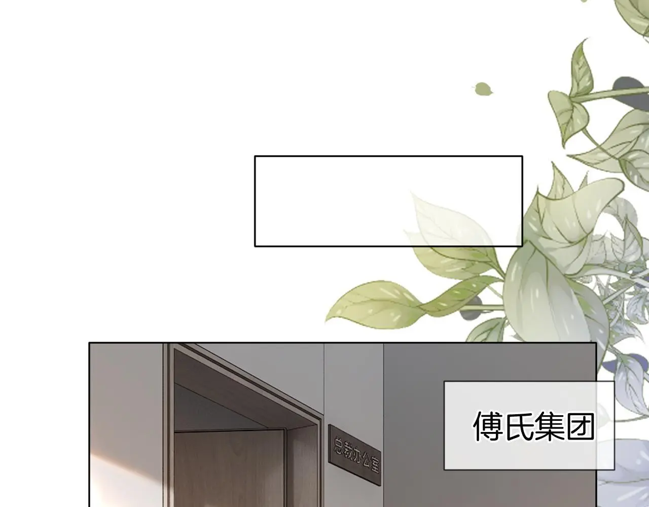 第32话 有夫之妇？69