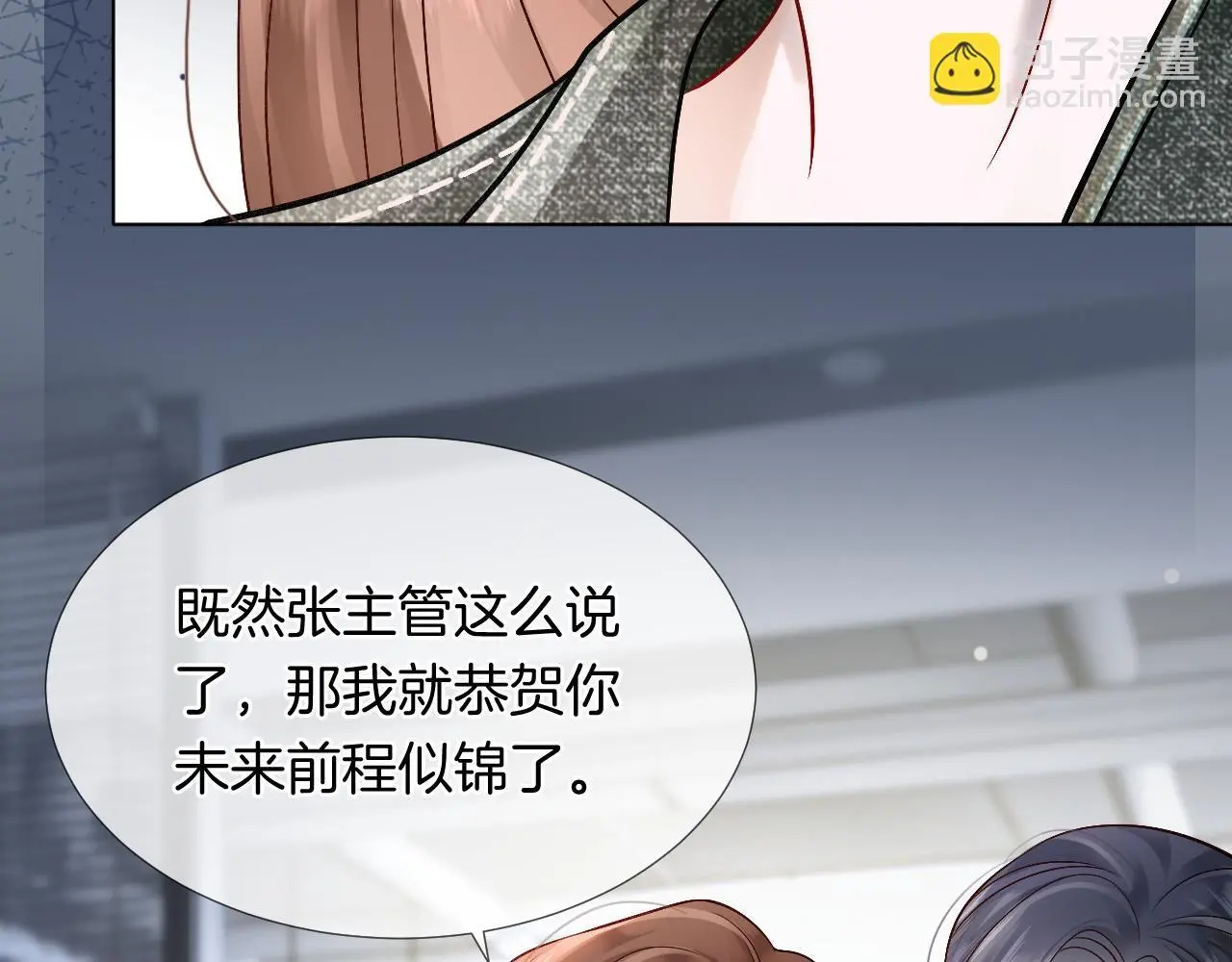 第23话 整顿顾氏63