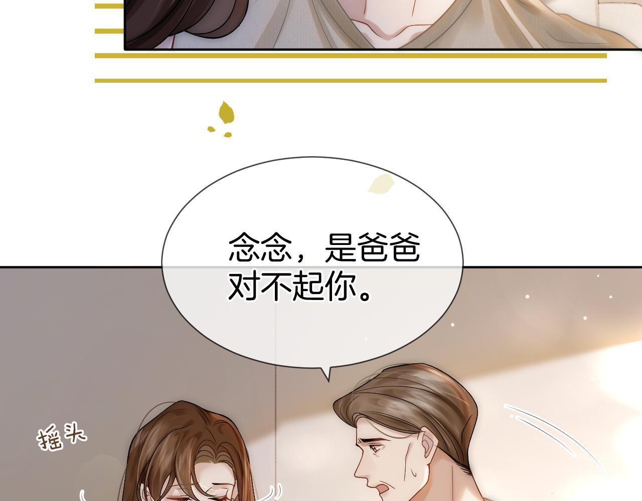 第6话 打脸赵氏43