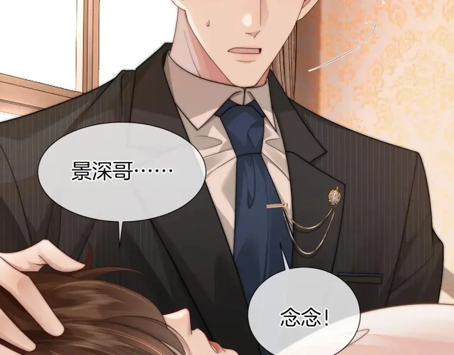 第47话 心生悔意49