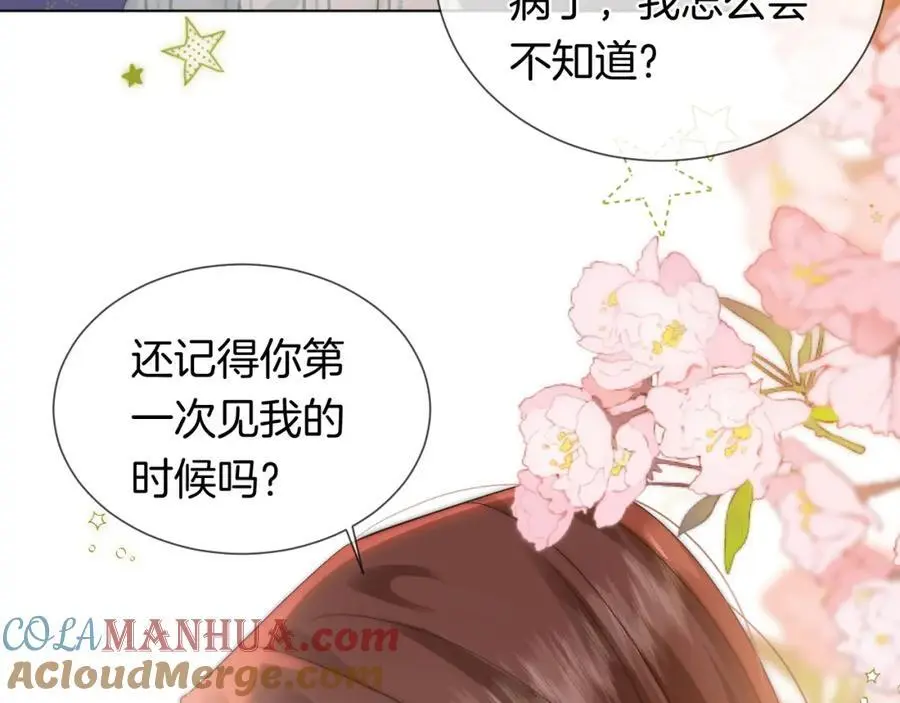 第48话 心底的隐痛84