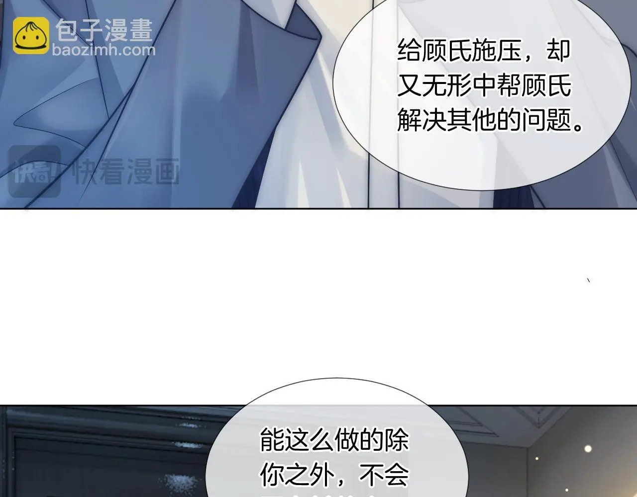 第25话 对峙40
