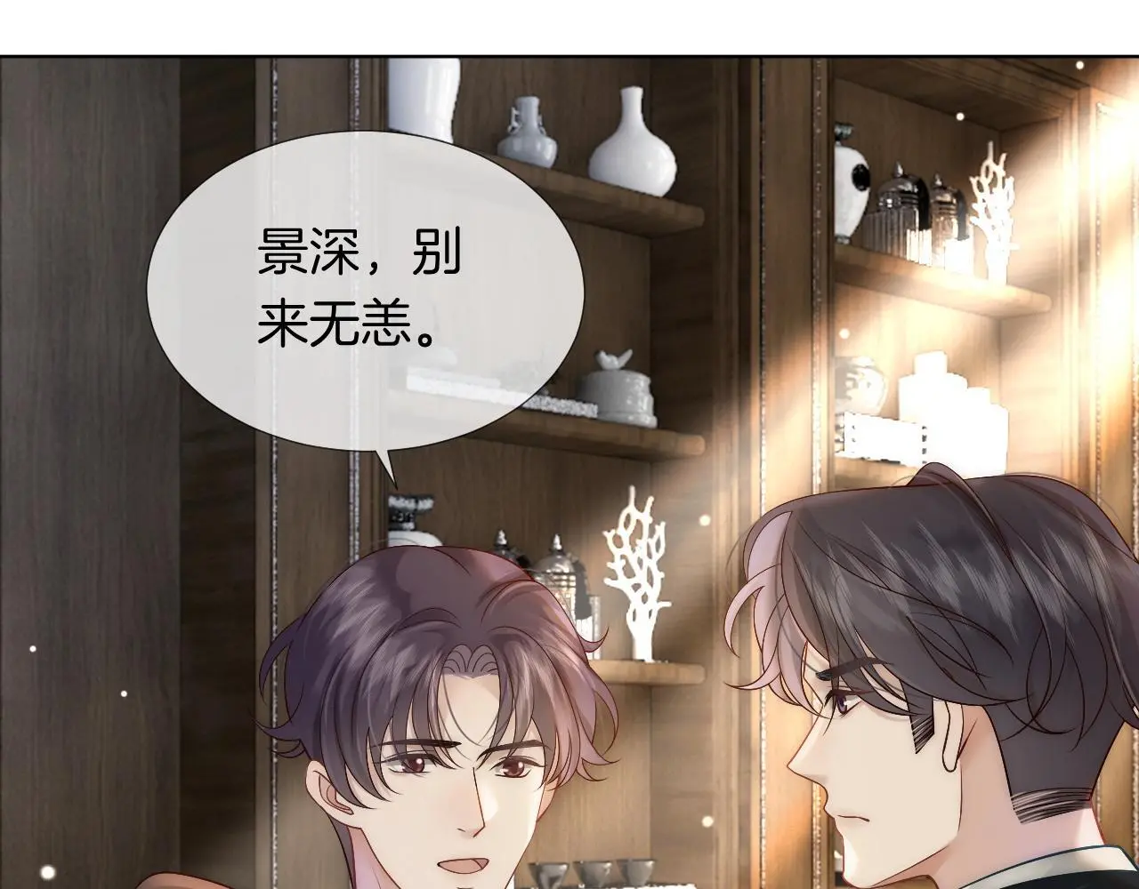 第24话 修罗场71