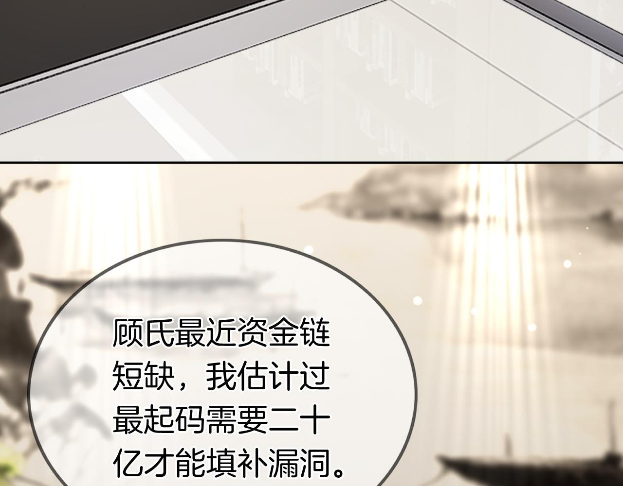 第8话 蓄意勾引57