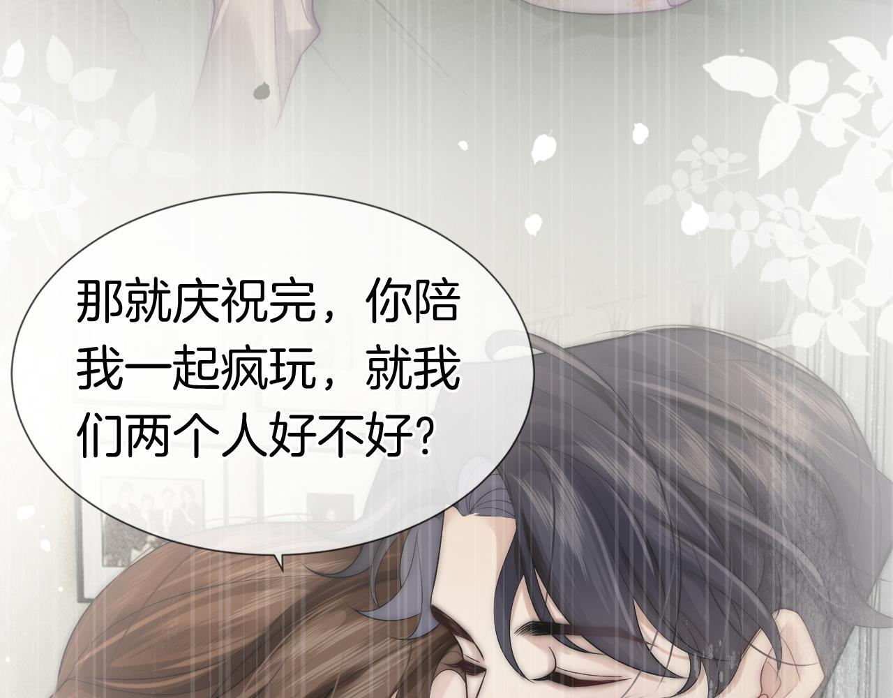 第3话 领证结婚53