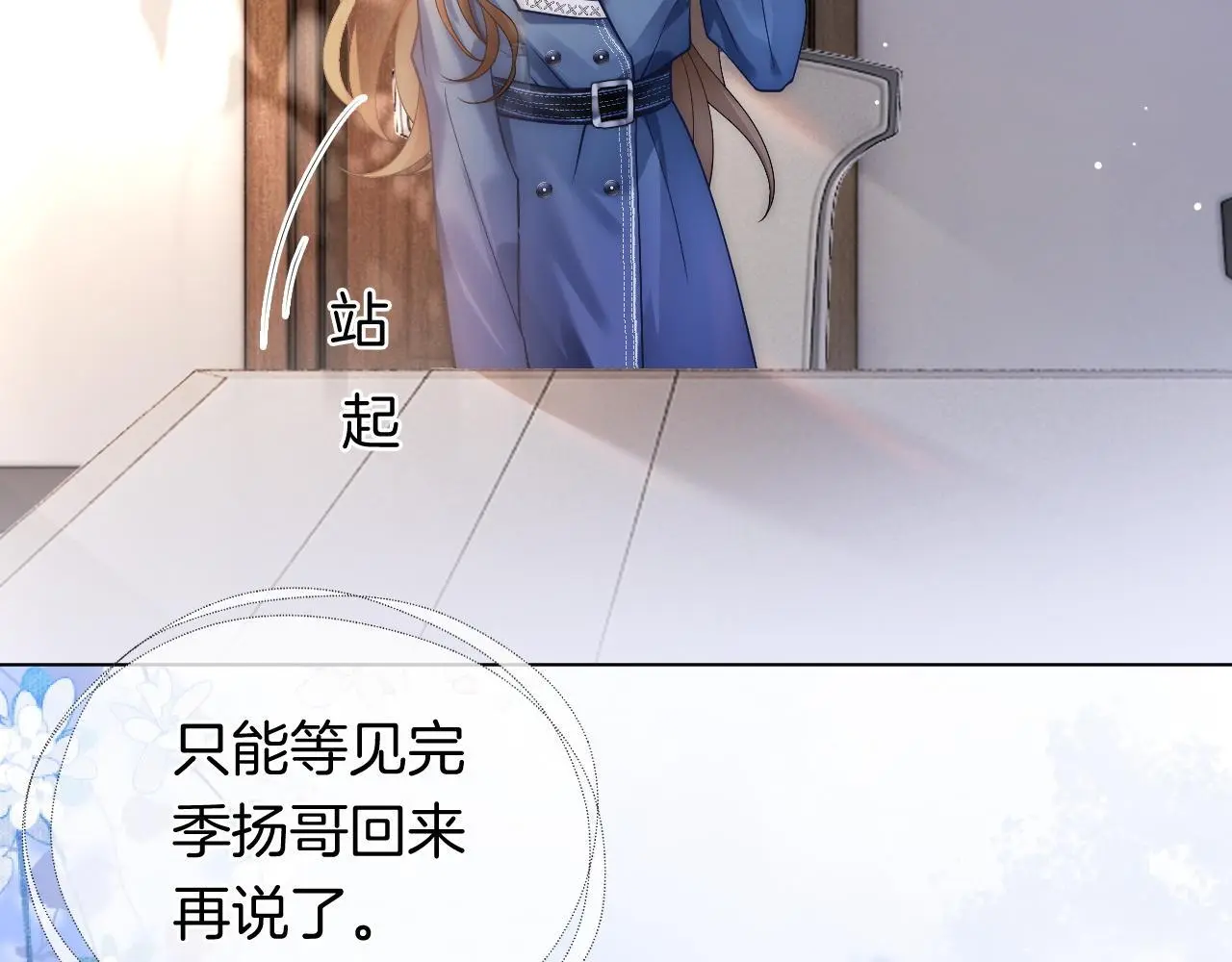 第21话 询问病情26