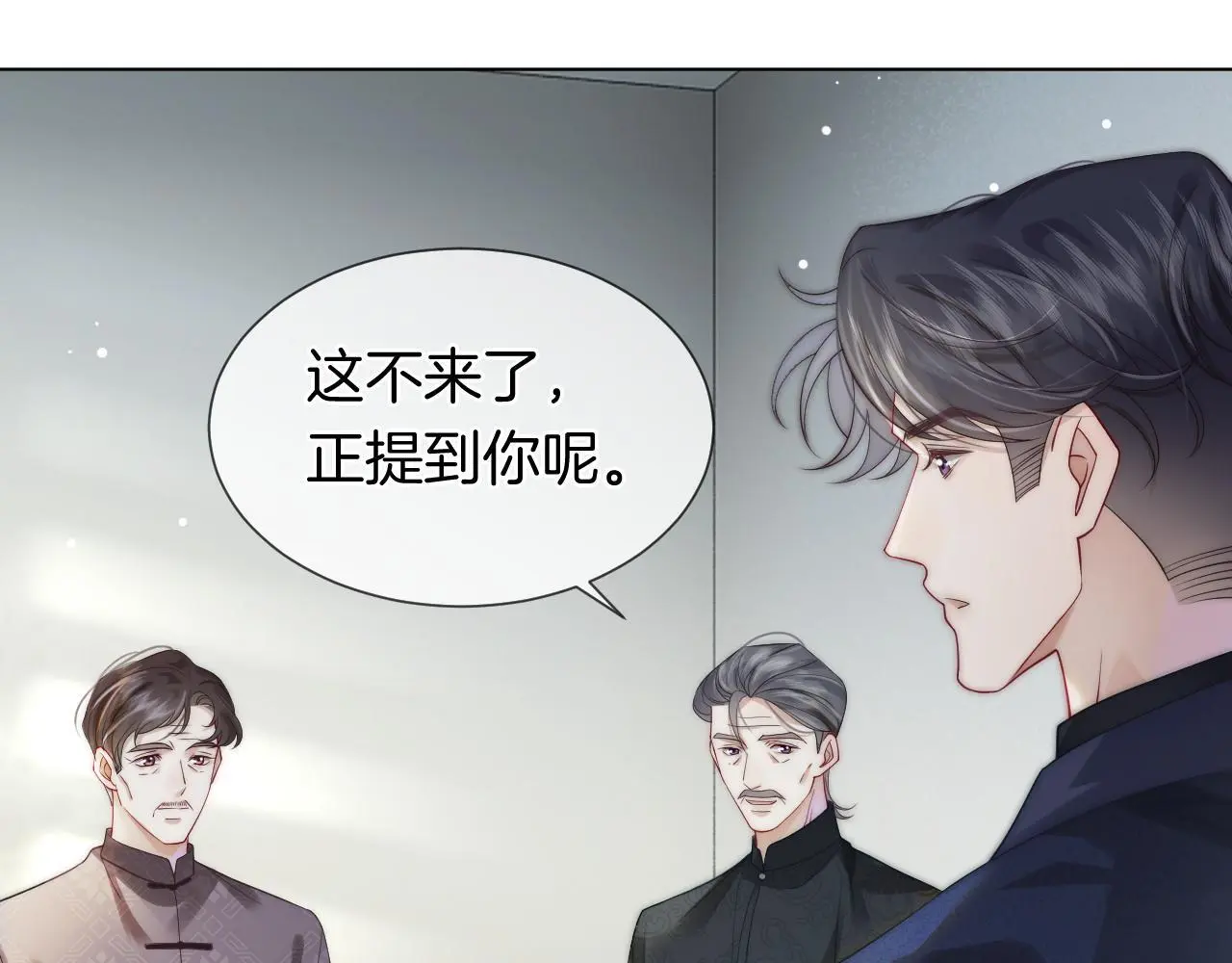 第32话 有夫之妇？71