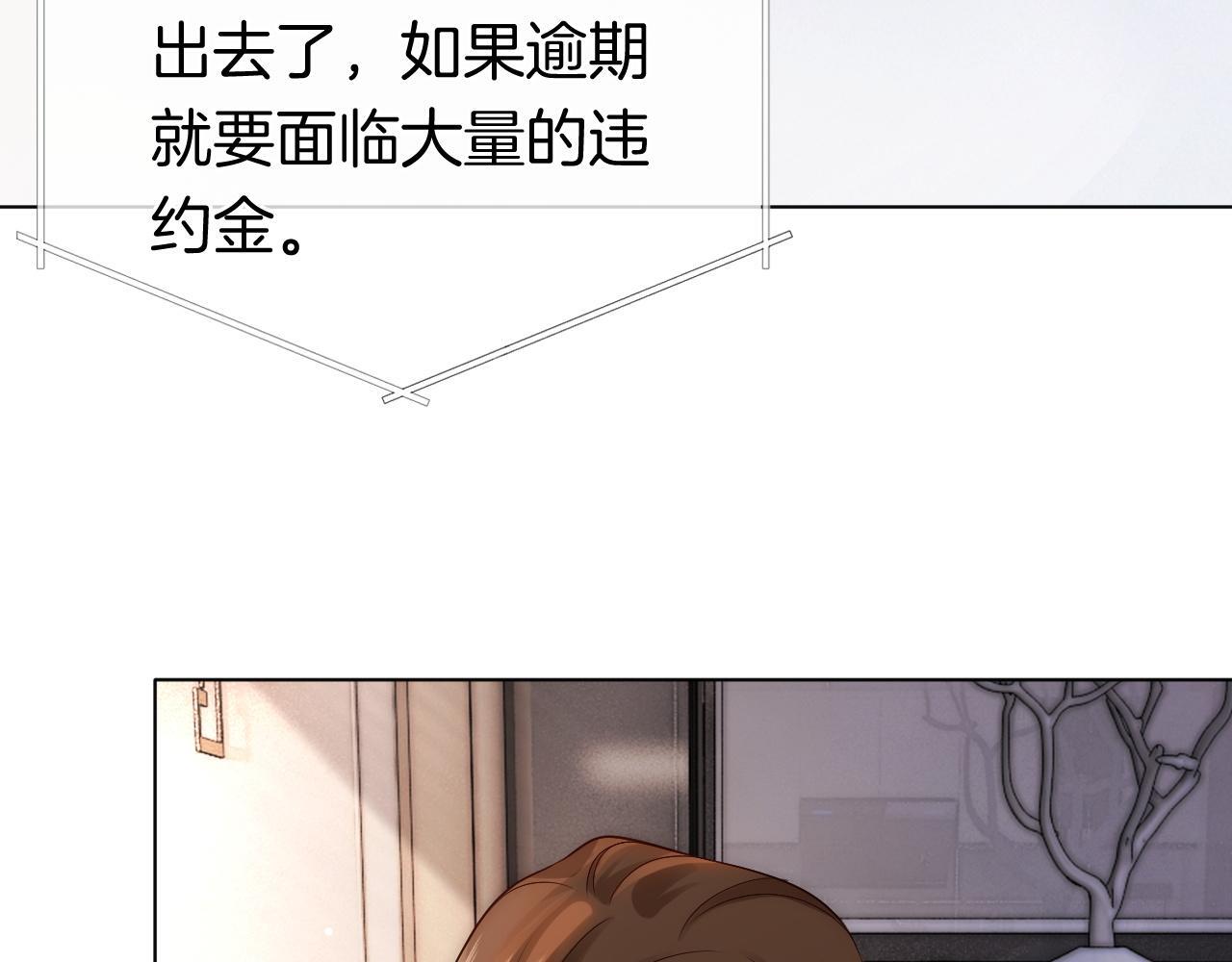 第18话 拒绝景瑞7