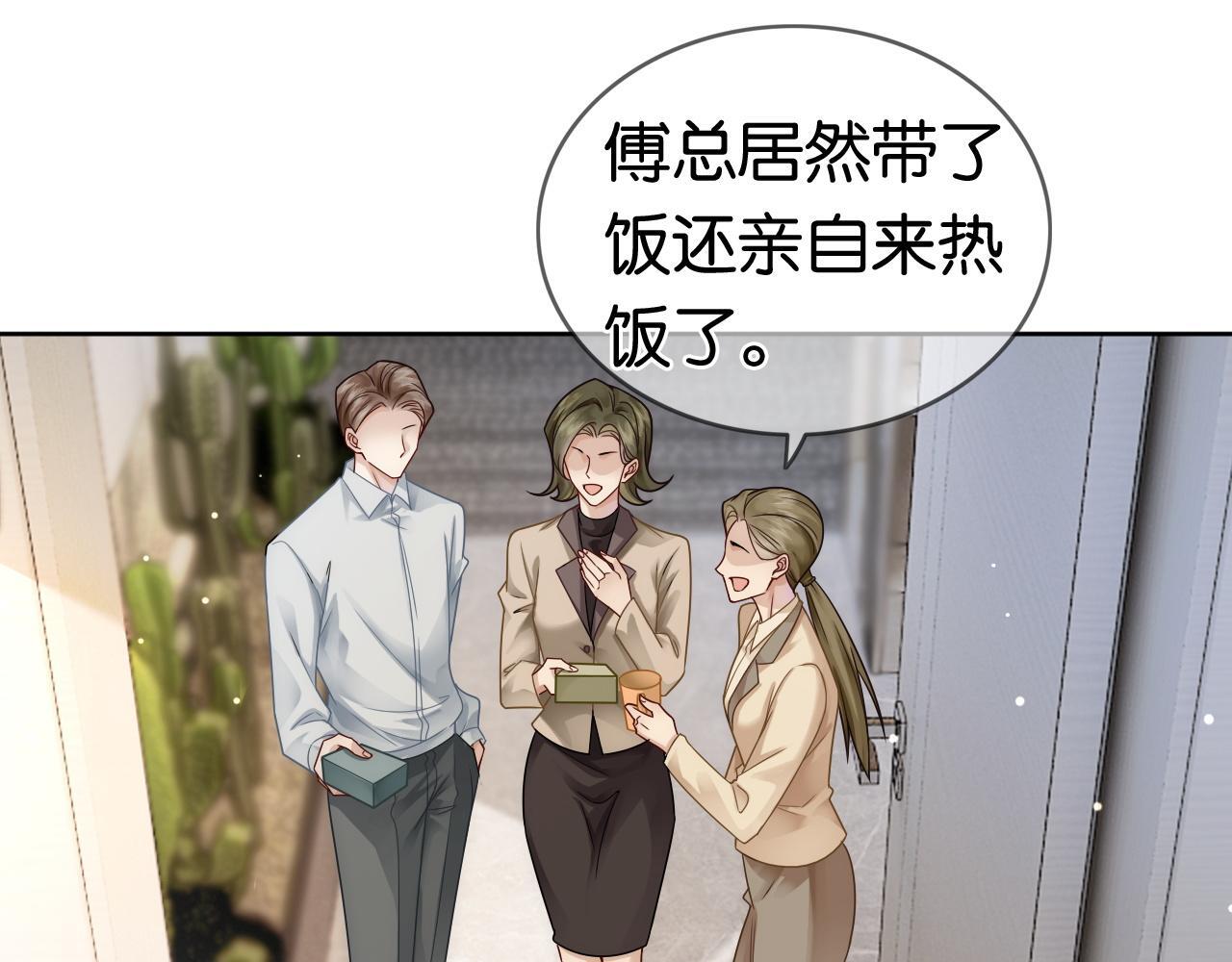 第18话 拒绝景瑞62
