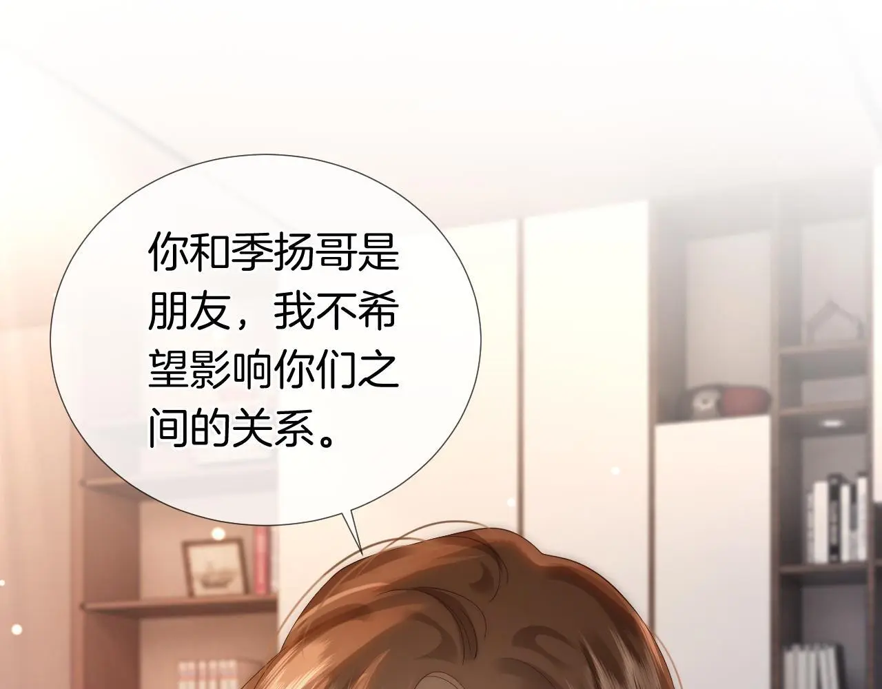 第30话 景瑞出头维护13