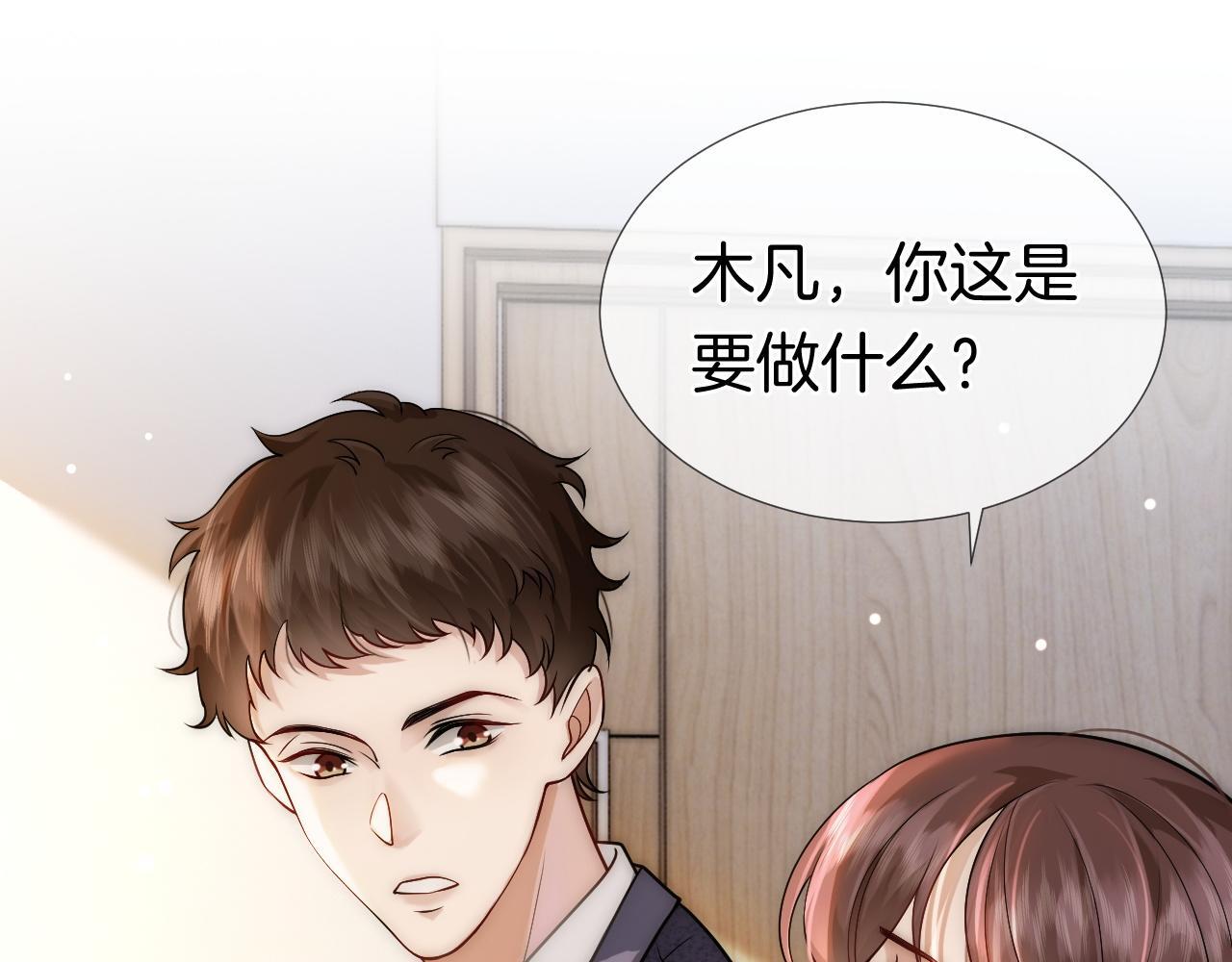 第19话 登门挑衅23