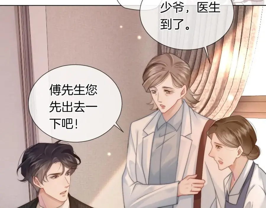 第47话 心生悔意65