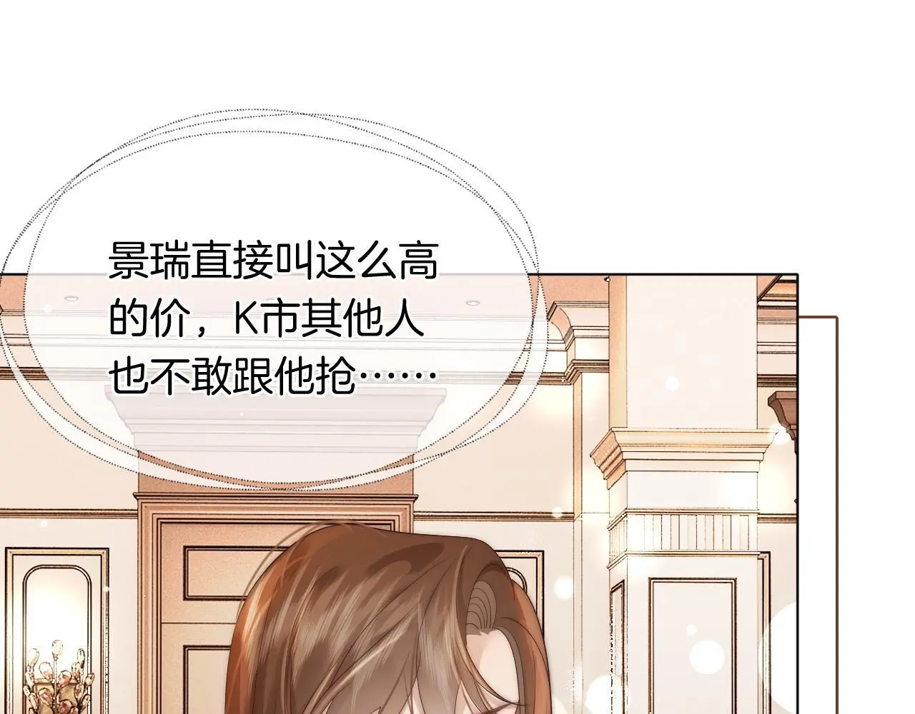 第36话 拍卖会闪现24