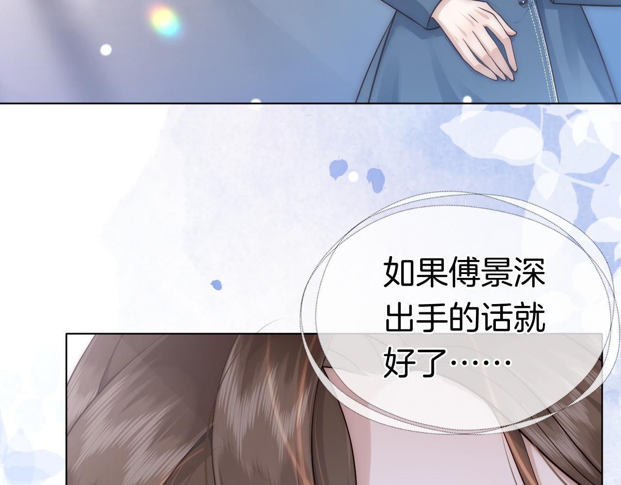 第18话 拒绝景瑞52