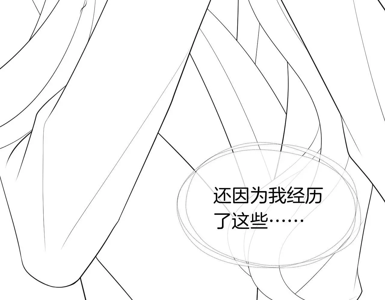 第42话 顾念坦白97
