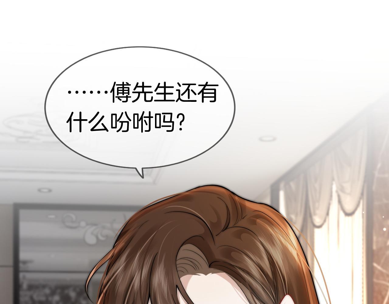 第5话 维护顾念42