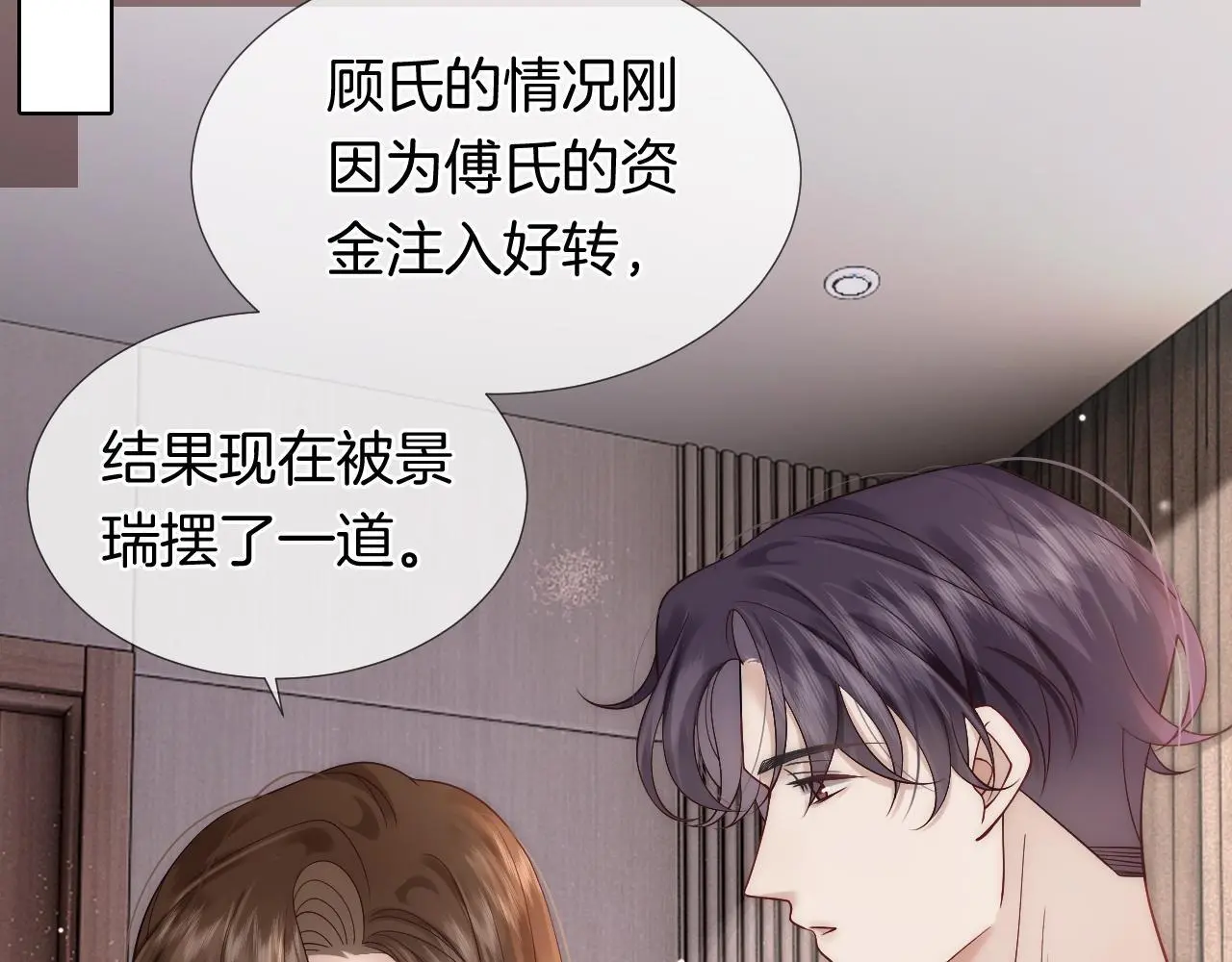 第21话 询问病情41