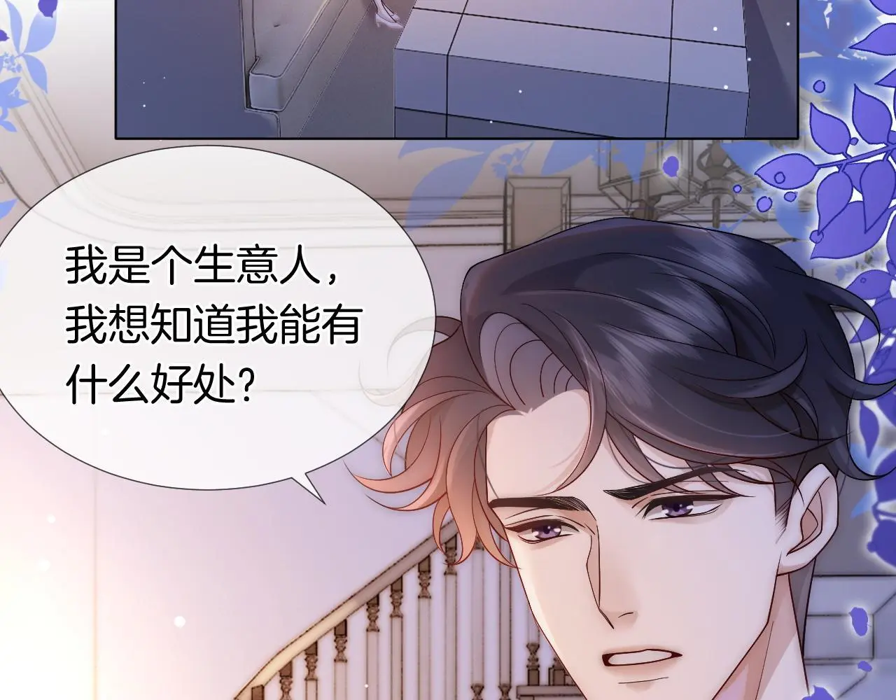 第23话 整顿顾氏5