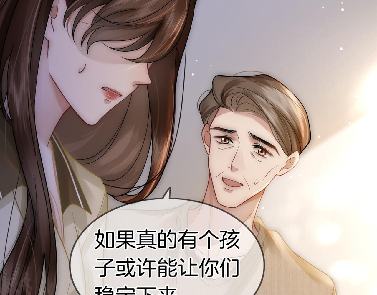 第5话 维护顾念100