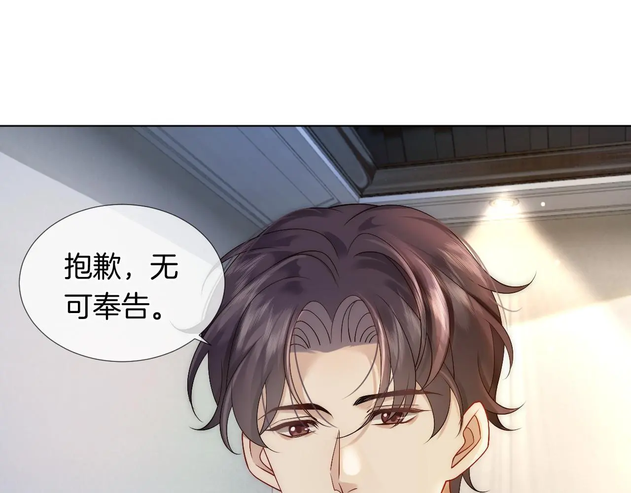 第25话 对峙48