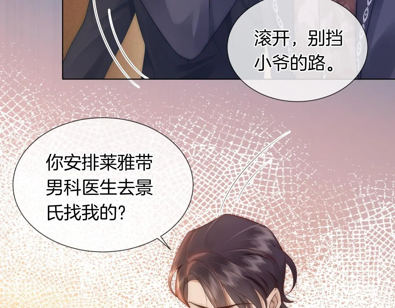 第30话 景瑞出头维护71