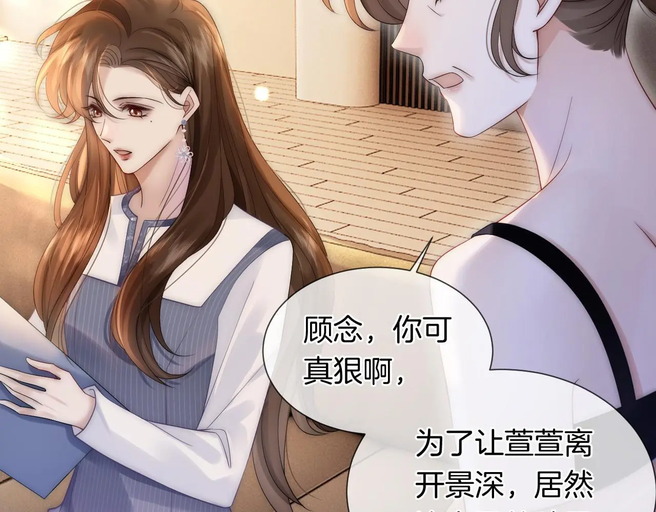 第30话 景瑞出头维护54
