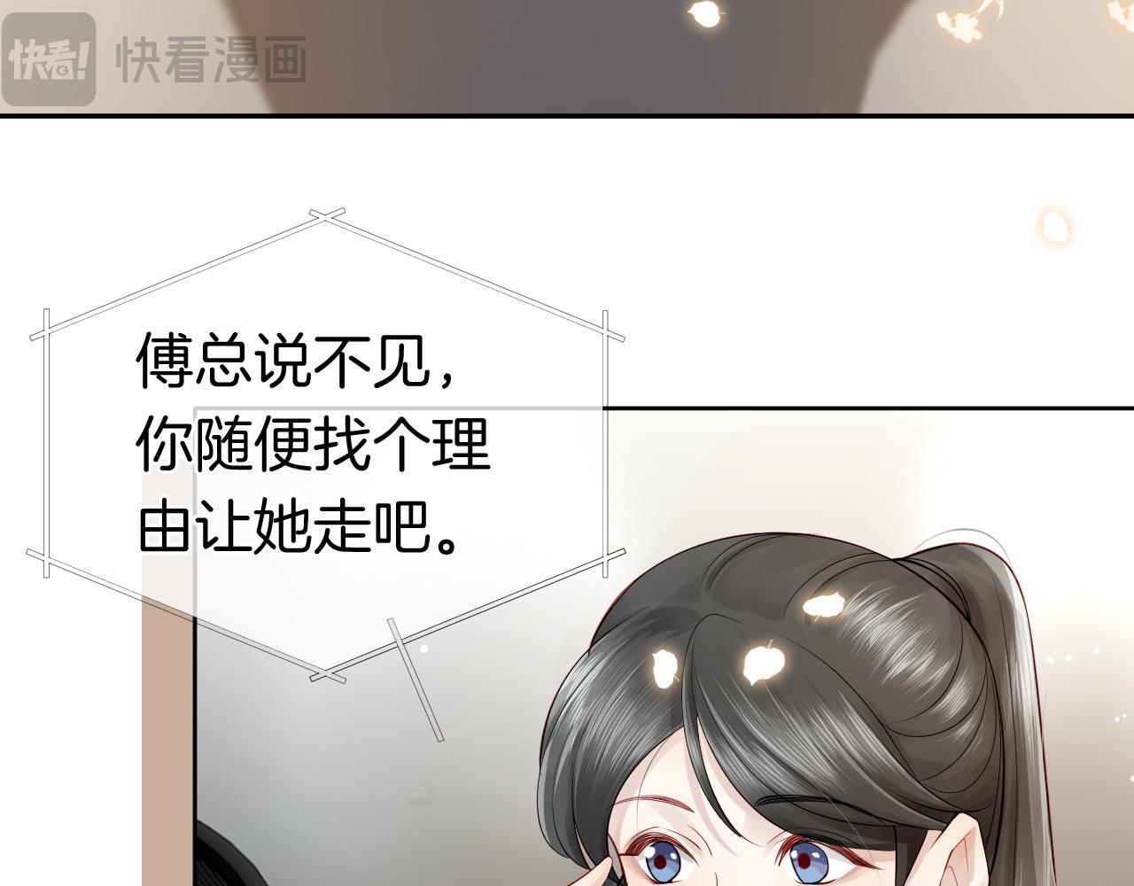 第2话 顾念怀孕？66
