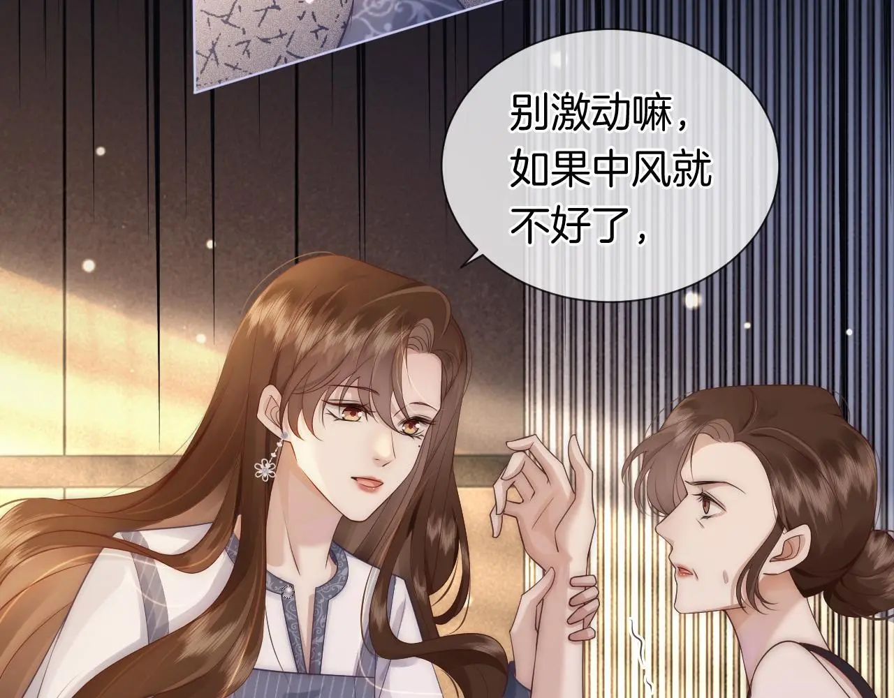 第30话 景瑞出头维护65