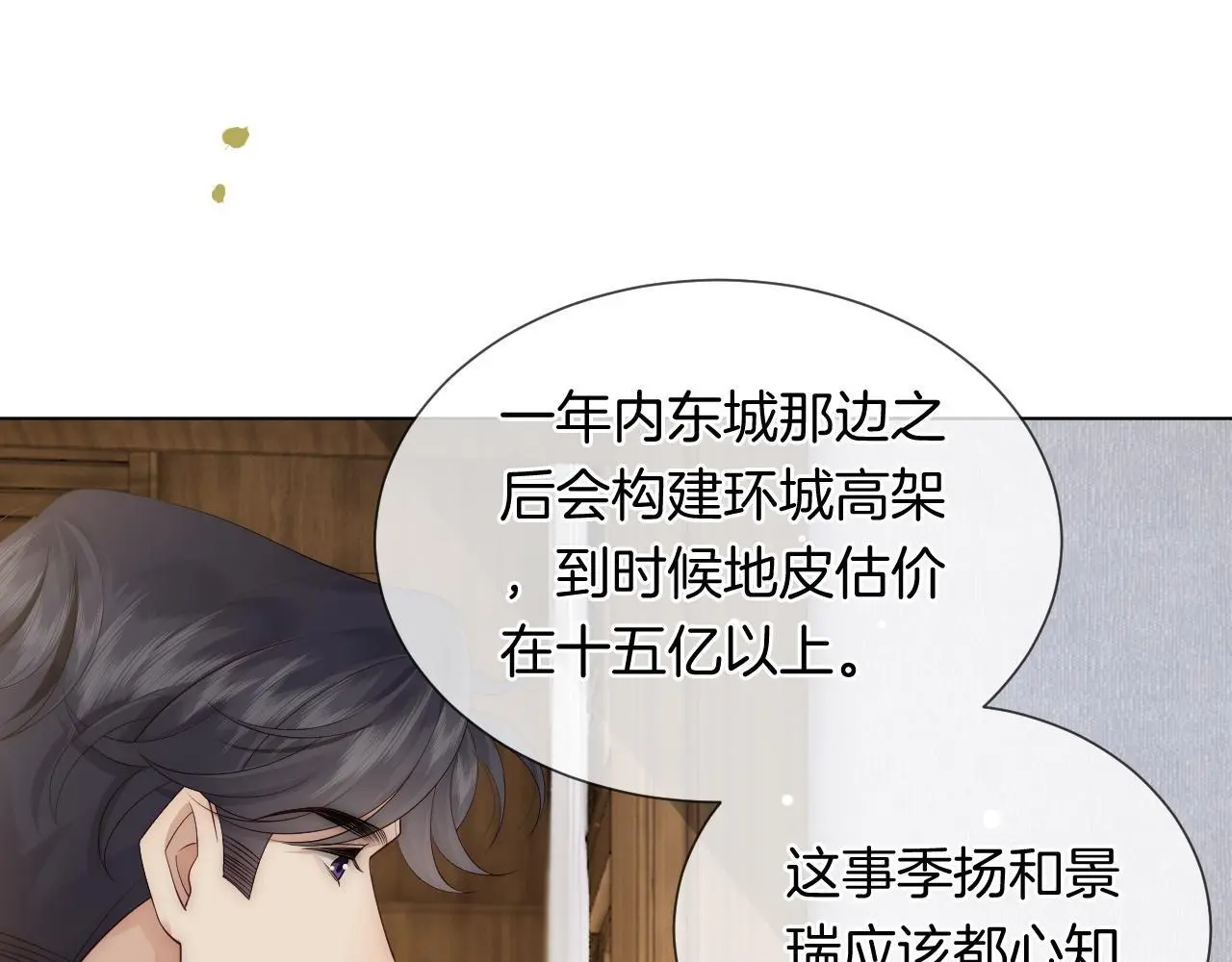 第38话 一夜缠绵84