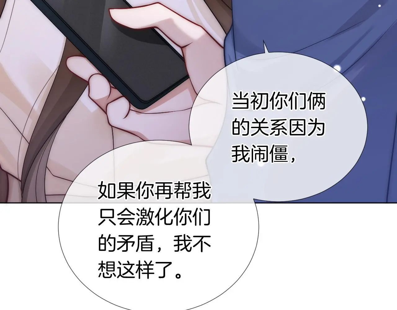 第21话 询问病情59