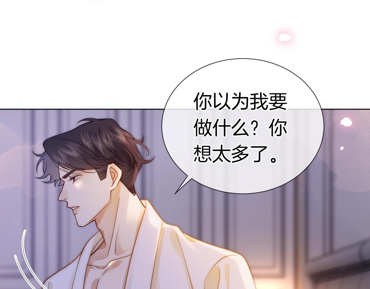 第17话 姨妈来访77